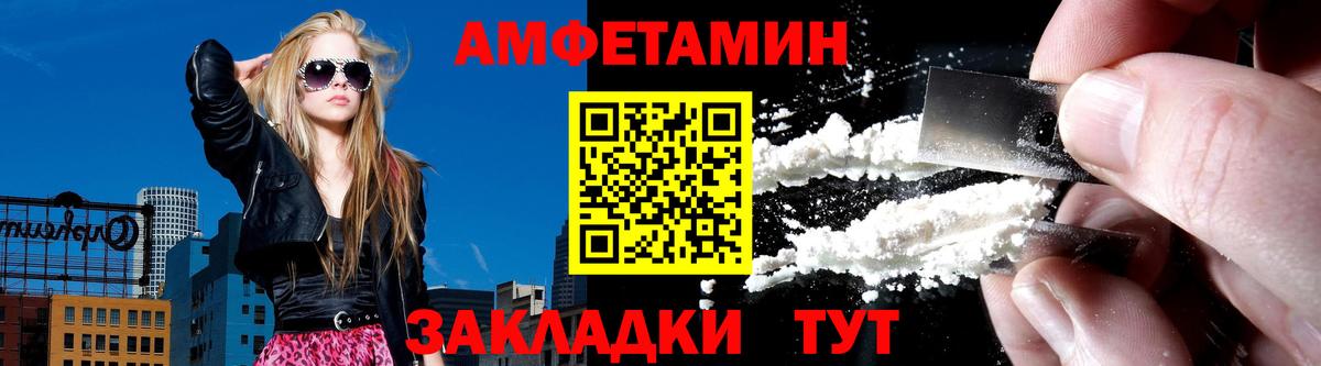 Amphetamine 98% Сердобск