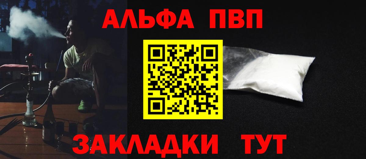 А ПВП Соль Сердобск