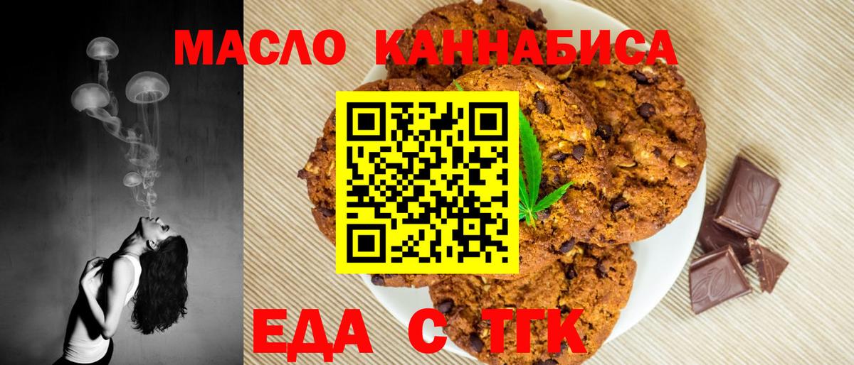Печенье с ТГК марихуана Сердобск