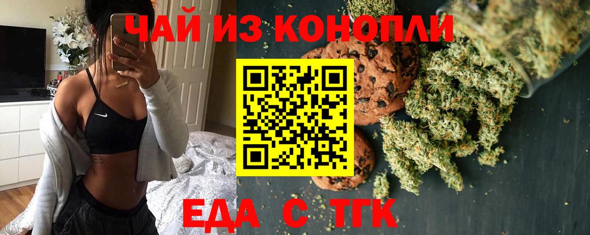 Canna-Cookies марихуана  Вход с VPN  Сердобск 