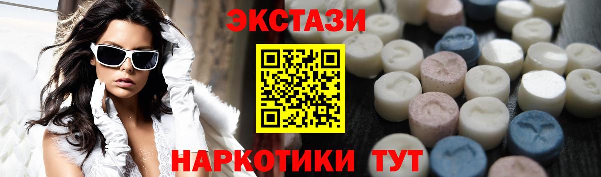 Экстази  Экстази MDMA  Экстази бентли  Вход с VPN  Сердобск 