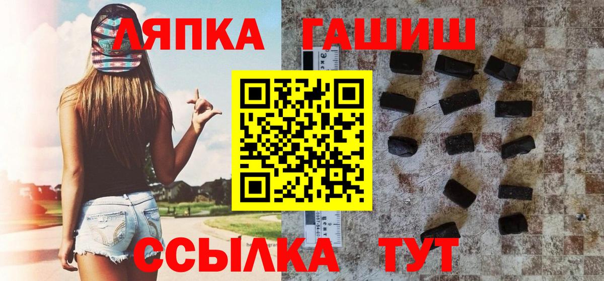 Сердобск  ГАШИШ Cannabis  купить наркотики сайты  Гашиш hashish  Вход с VPN 