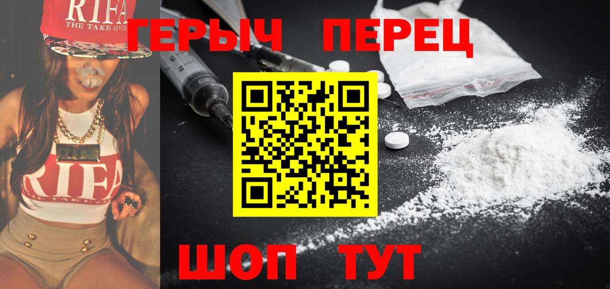 Героин афганец Сердобск