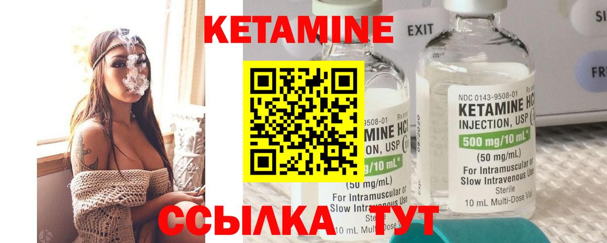 Кетамин ketamine  Кетамин ketamine  Сердобск  Вход с VPN 