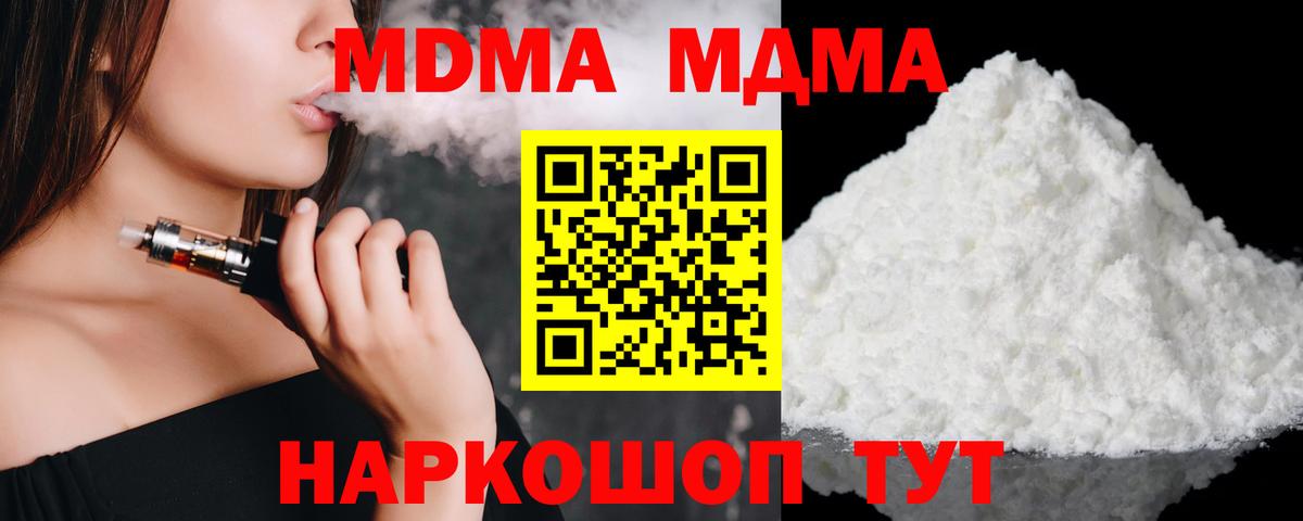МДМА VHQ  Вход с VPN  MDMA  Сердобск  MDMA VHQ 