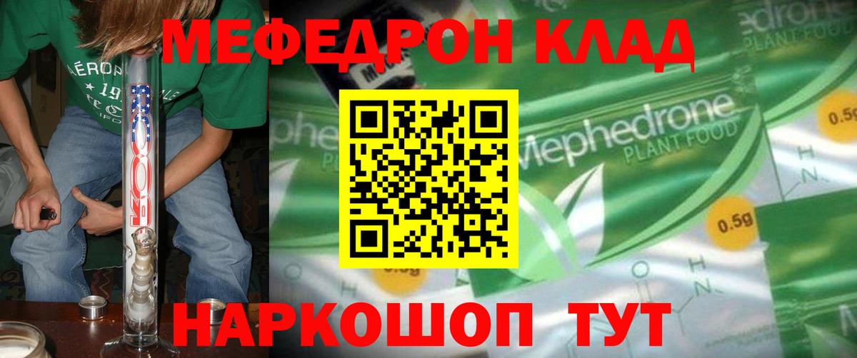 Меф 4 MMC  Вход с VPN  МЕФ  Сердобск  МЕФ 