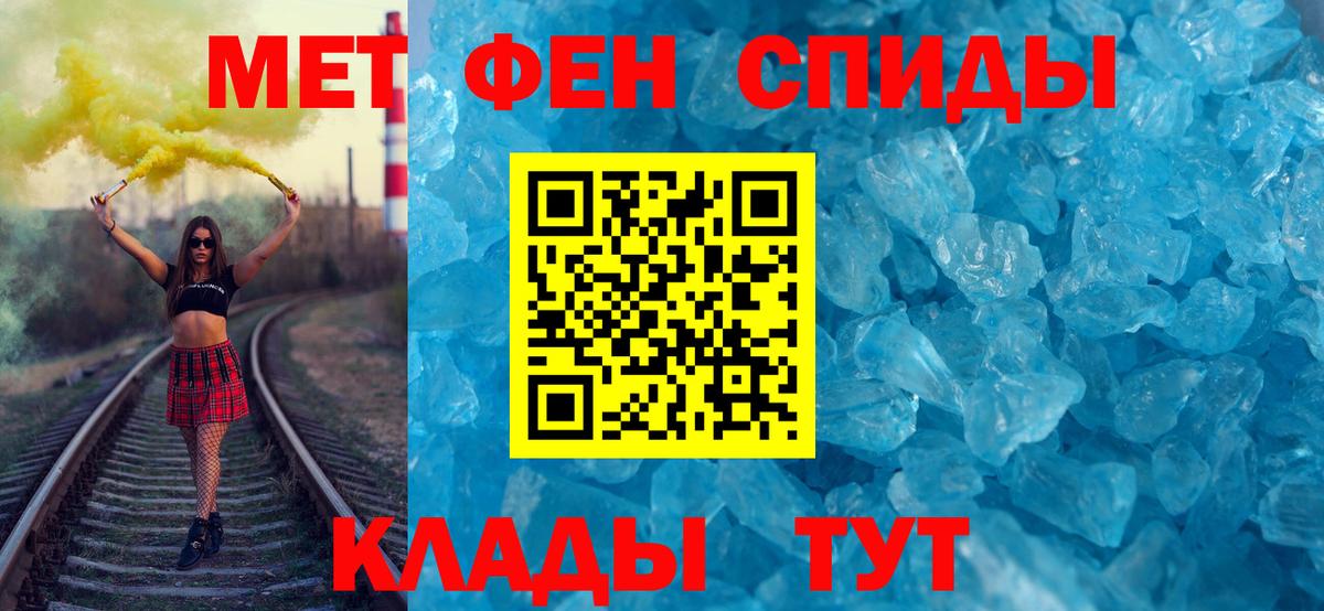МЕТАМФЕТАМИН мет Сердобск