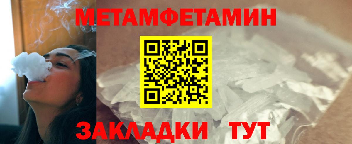Первитин  Метамфетамин Декстрометамфетамин 99.9%  Вход с VPN  Сердобск 