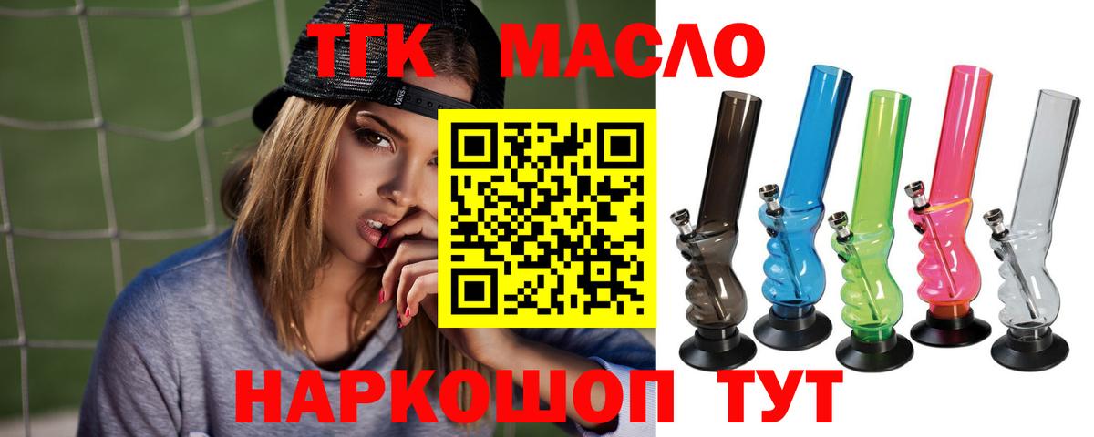 ТГК концентрат Сердобск